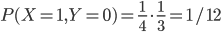 P(X=1,Y=0)=\frac14\cdot\frac13=1/12