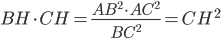 BH \cdot CH=\frac{AB^2\cdot AC^2}{BC^2}=CH^2